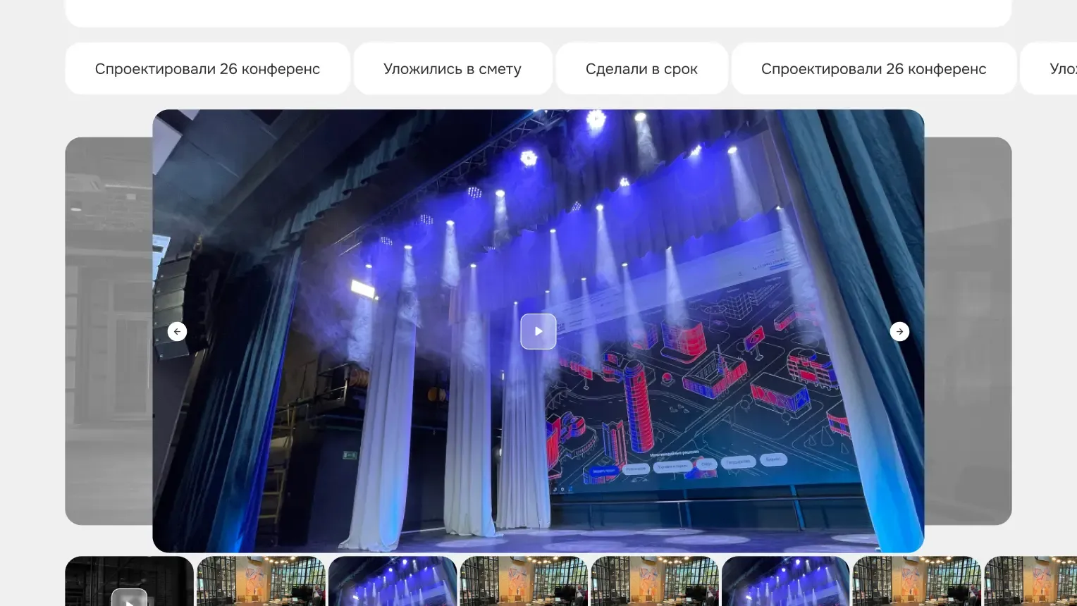 BLS multimedia, разработали сайт и привели заявок с SEO на + 1,3 млрд. — увеличенный экран проекта 05