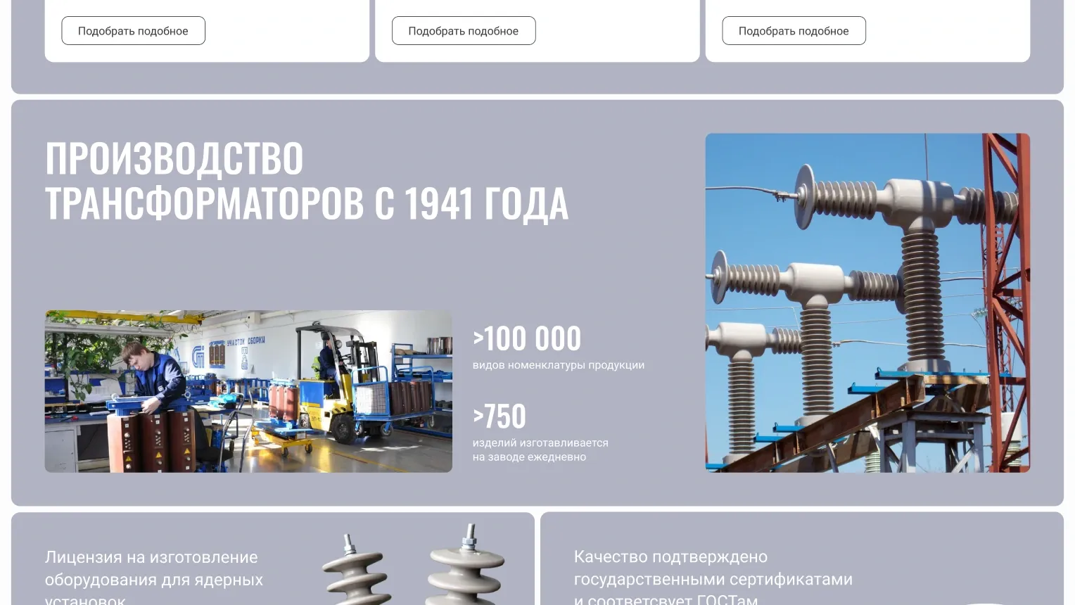 CZTT.RU, рост за счет SEO с 201 до 3055 обращений в месяц — увеличенный экран проекта 04