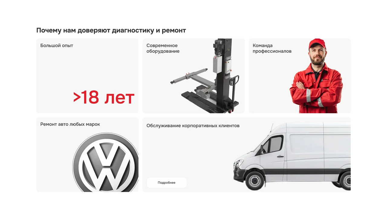 Аккумуляторный мир, рост трафика через SEO на 258%, рост заявок с 500 до 4 500 в месяц — экран проекта 04