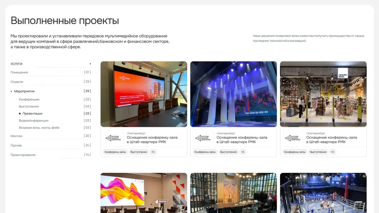 BLS multimedia, разработали сайт и привели заявок с SEO на + 1,3 млрд. — экран проекта 02
