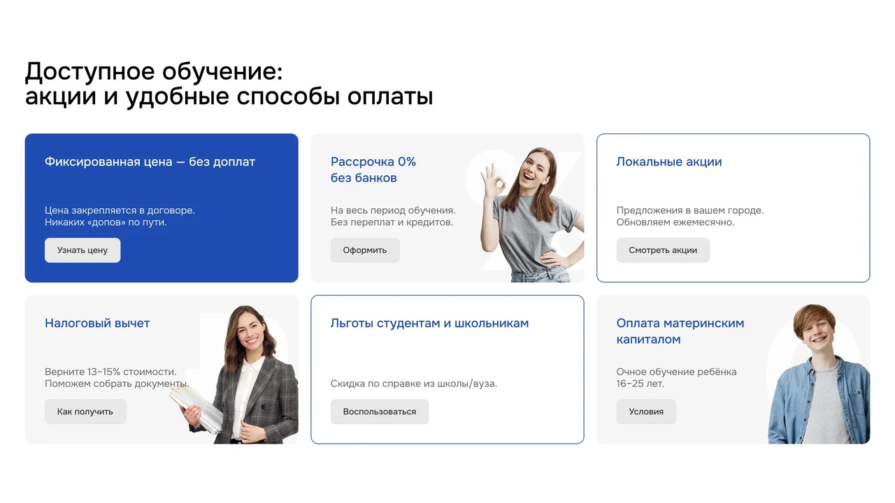 ДОСААФ, перезапуск легендарной автошколы + брендбук — экран проекта 06