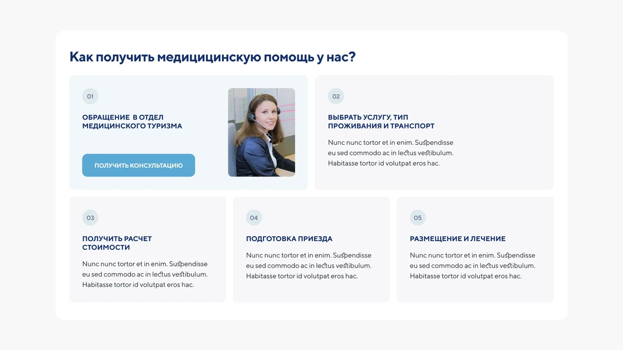 Микрохирургия глаза МНТК, сайт + мобильное приложение + кабинет самозаписи — экран проекта 03