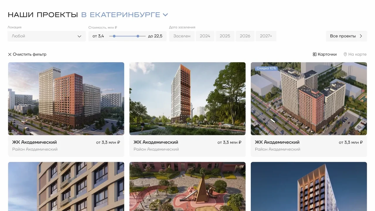 Застройщик ТОЛК, рост трафика с SEO в 4 раза за 4 месяца после запуска — экран проекта 02