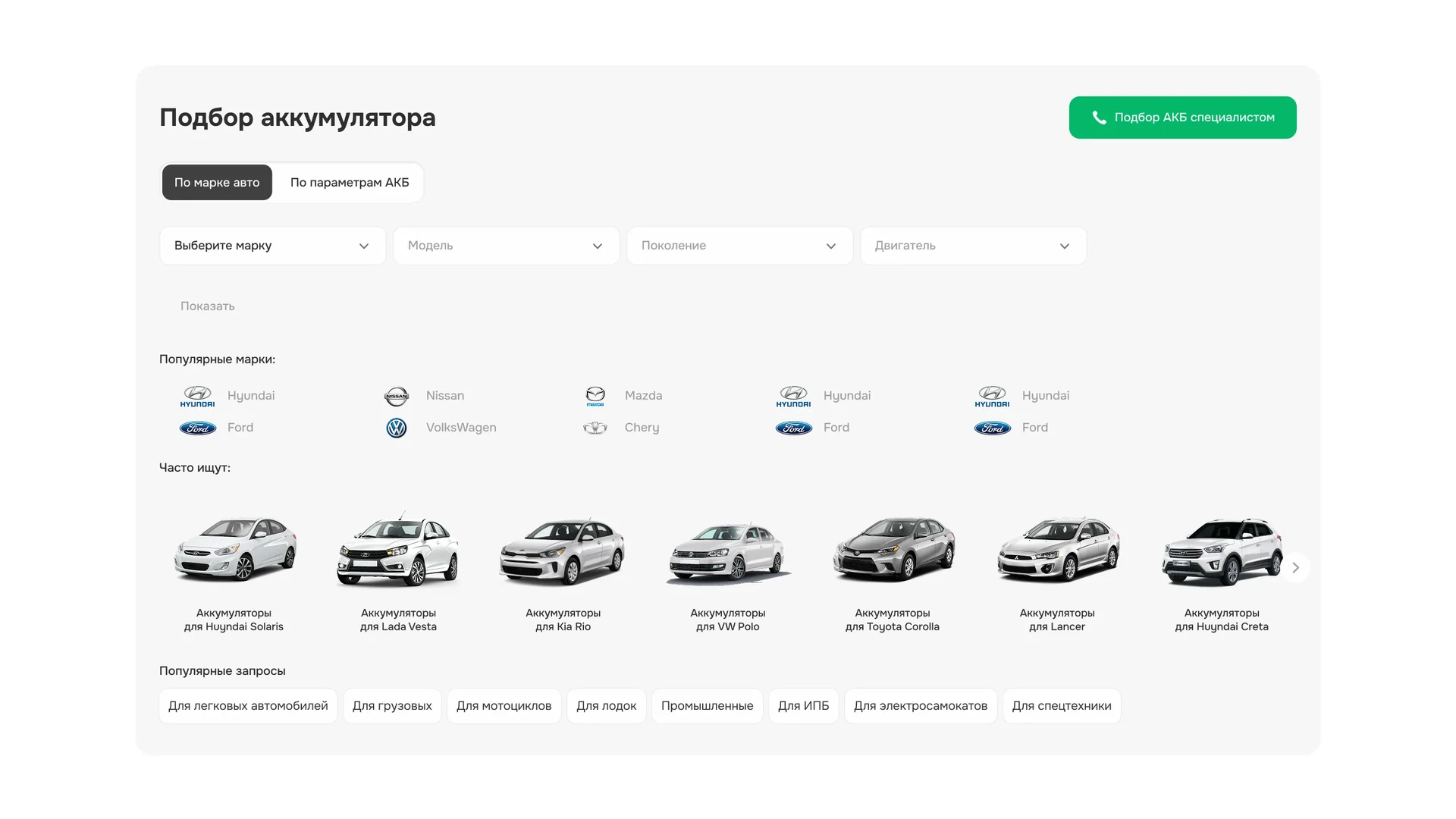 Аккумуляторный мир, рост трафика через SEO на 258%, рост заявок с 500 до 4 500 в месяц — увеличенный экран проекта 02