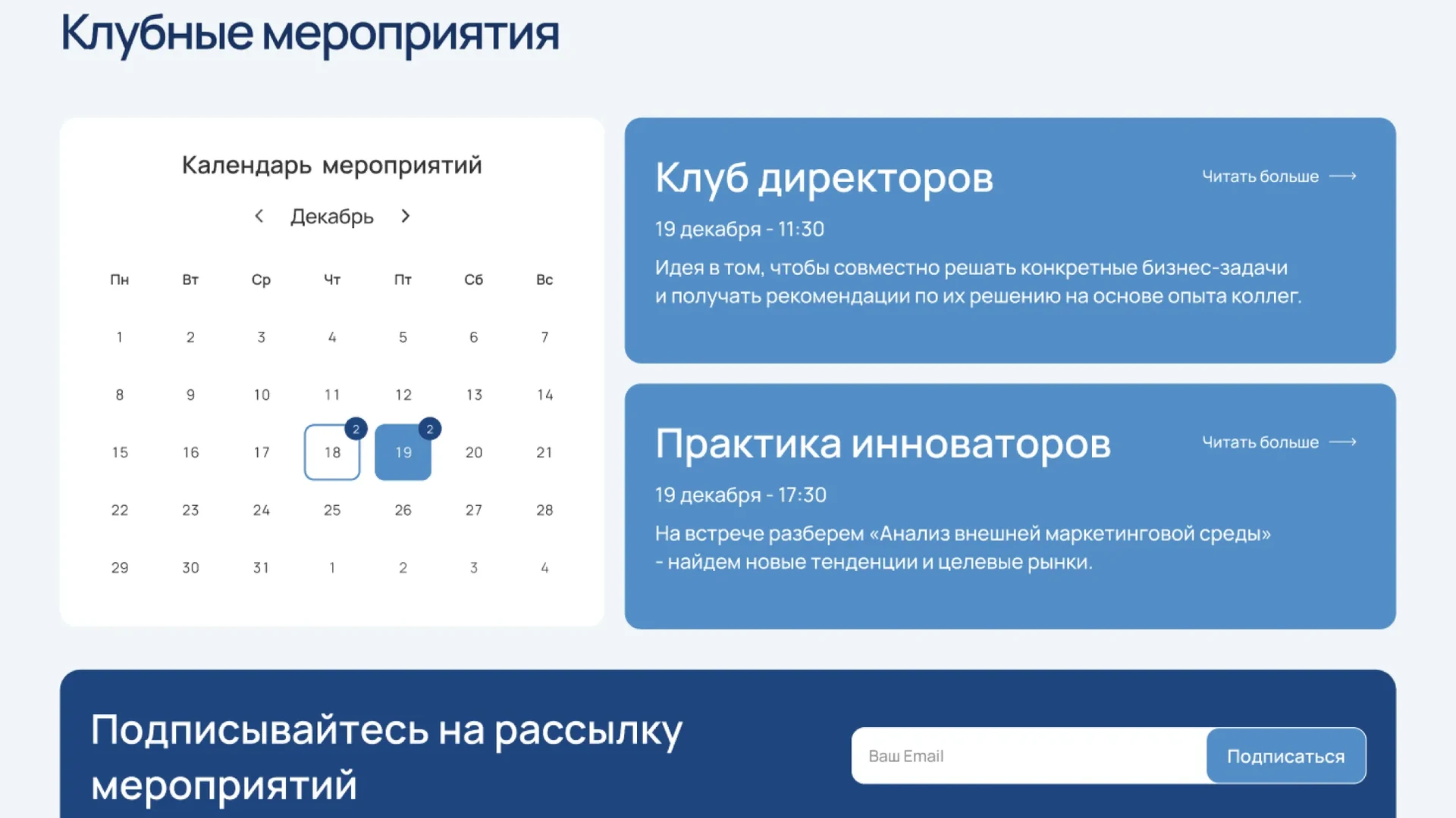 Деловая Россия, новый сайт + разработка и обучение ИИ агента — увеличенный экран проекта 02