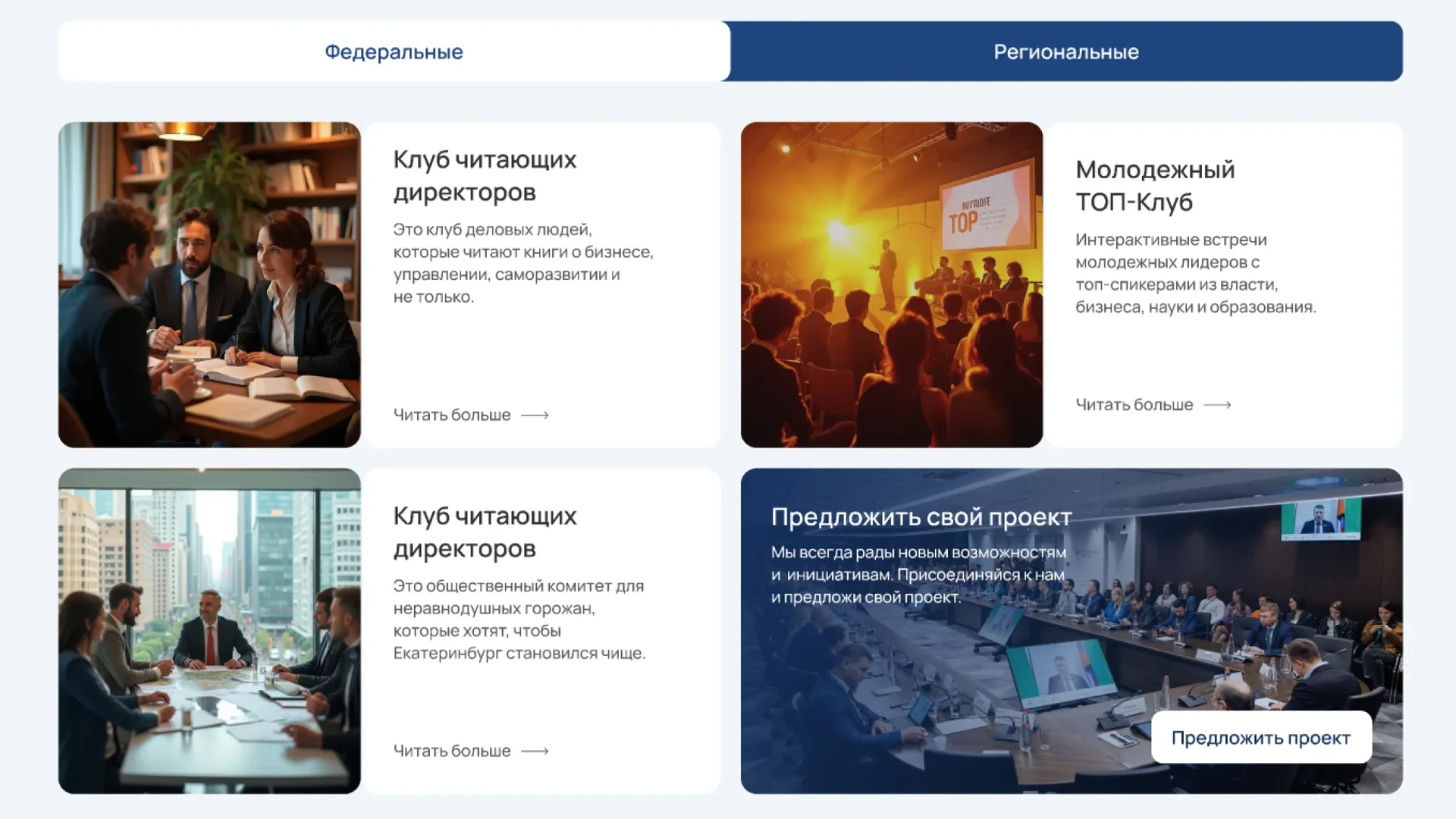 Деловая Россия, новый сайт + разработка и обучение ИИ агента — увеличенный экран проекта 03