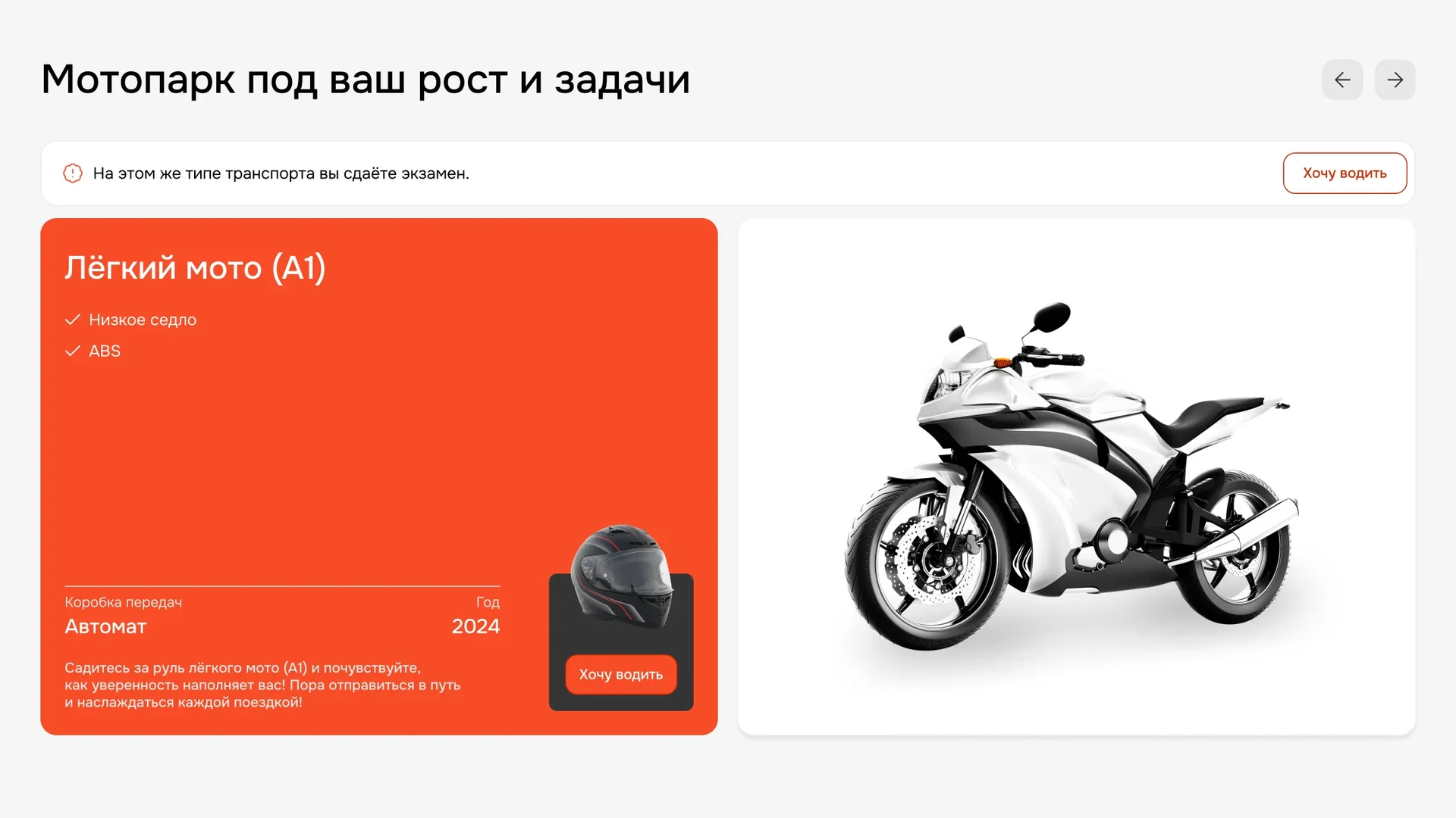 ДОСААФ, перезапуск легендарной автошколы + брендбук — увеличенный экран проекта 03