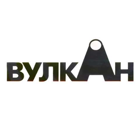 Вулкан